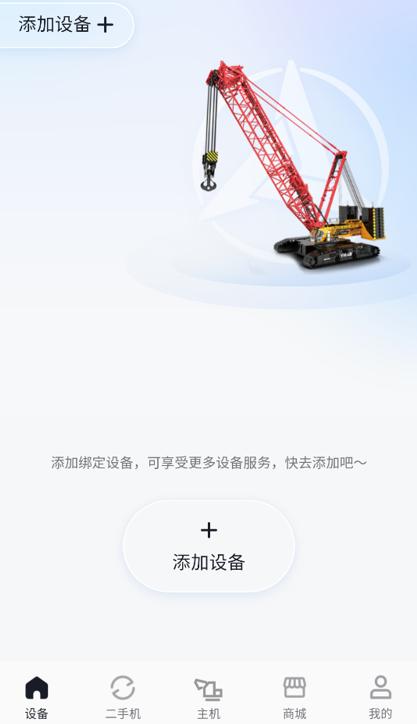 智慧功成家app下载安装