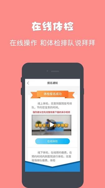 驾所通app下载安装