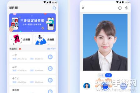 证件照plus app