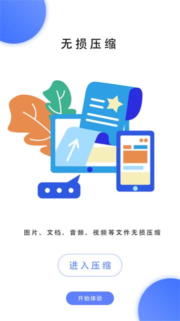 解压缩解码软件