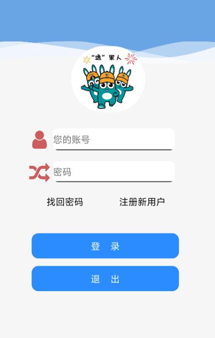 恒鸣智慧最新版