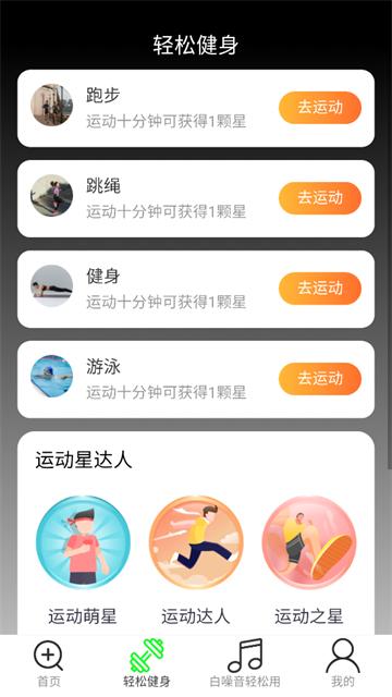 放大镜轻松用app