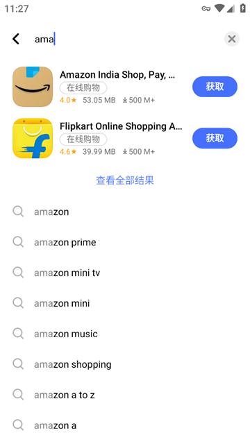 V-Appstore app(vivo应用商店国际版)