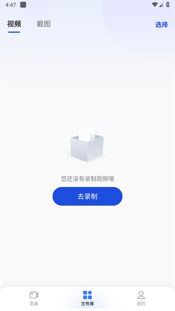 哔快录屏安卓版