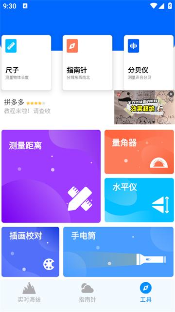 GPS海拔测量仪app