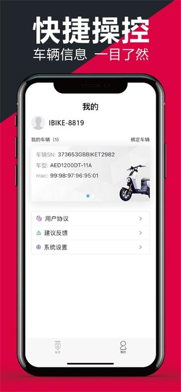 小刀电动APP下载