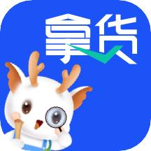 拿货精灵app
