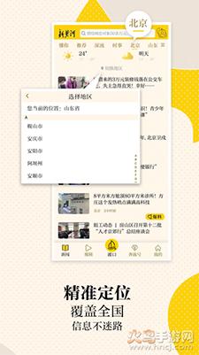 新黄河客户端app截图0