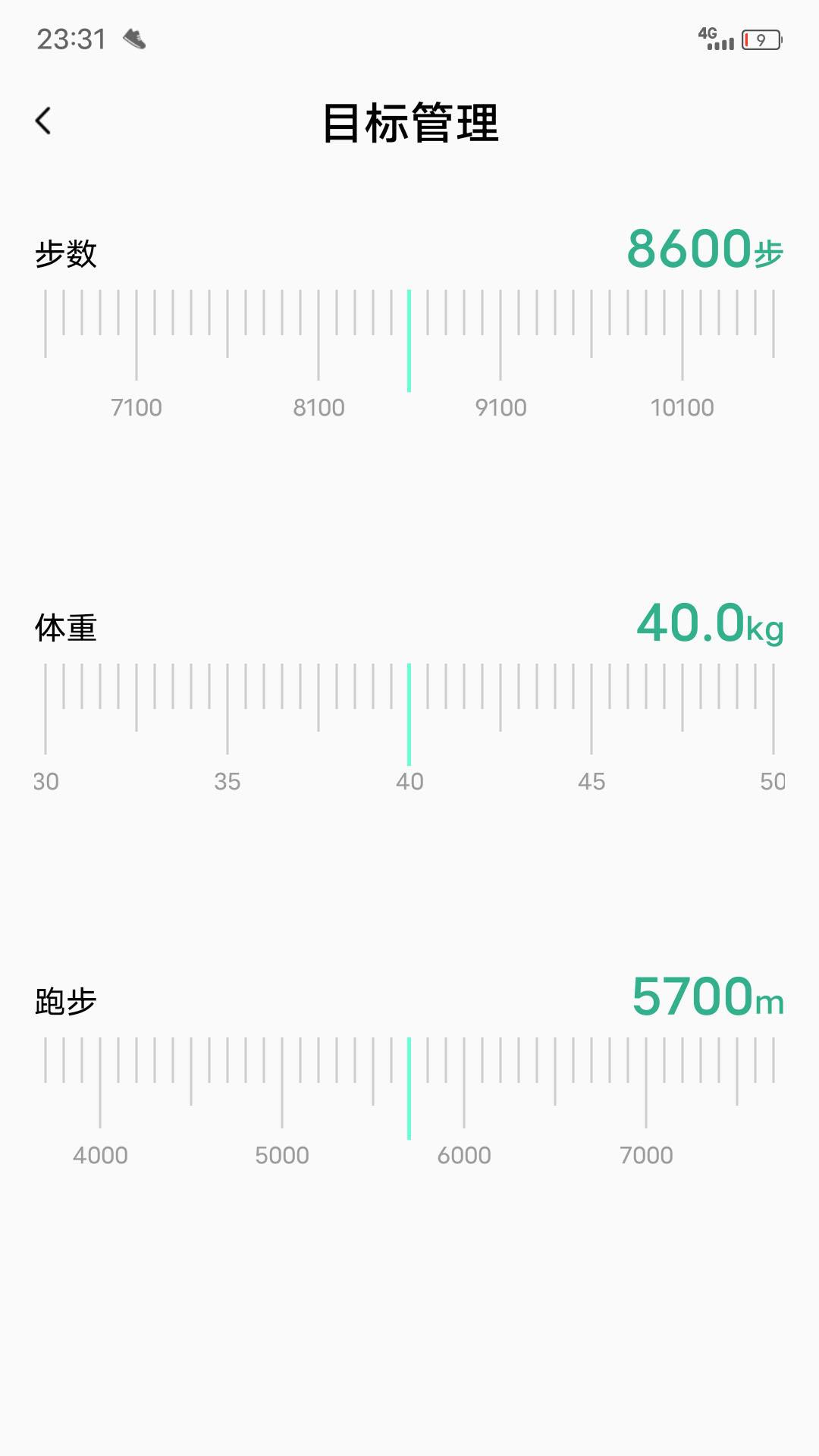微步运动app截图1