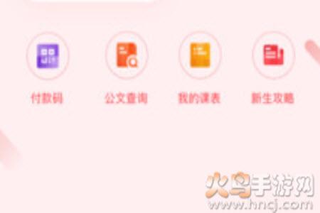 i深职app最新版