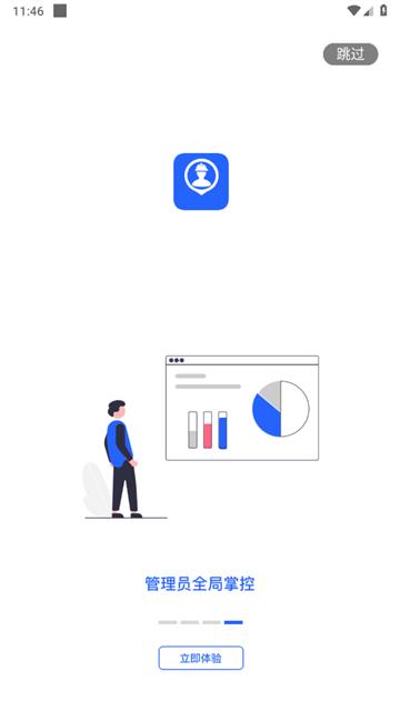 金利达维保通app安卓版