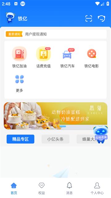 铁亿河钢app