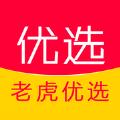 老虎优选app
