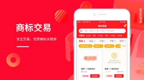 名品商标转让网app