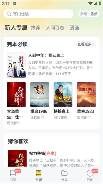 塔读小说app下载