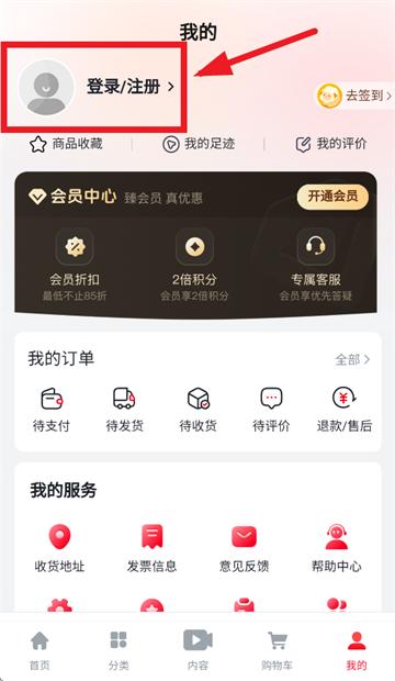 小杨臻选app