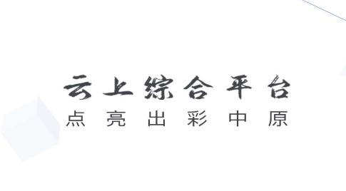 云上杞县app 云上杞县app