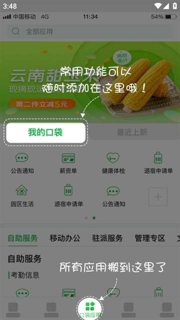 爱口袋极速版app官方下载