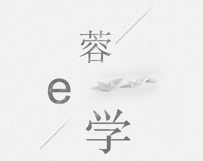 蓉E学app 蓉E学app