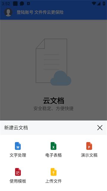 文件扫描打印王最新版