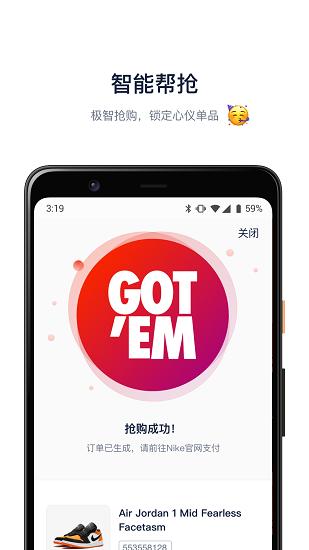 探火app