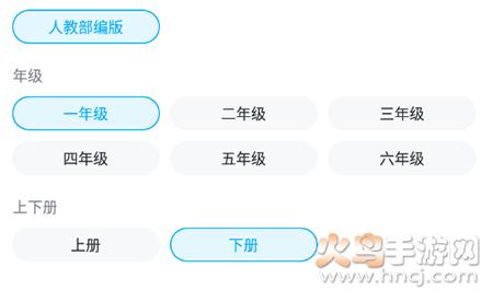 小学宝免费学app