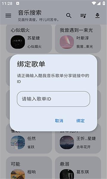 猴哥音乐app下载最新版