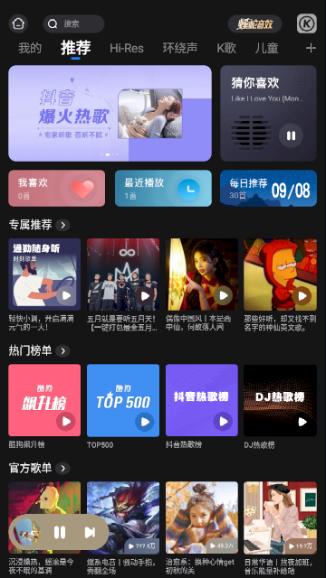 酷狗音乐车载版官方下载 酷狗音乐车载版官方下载