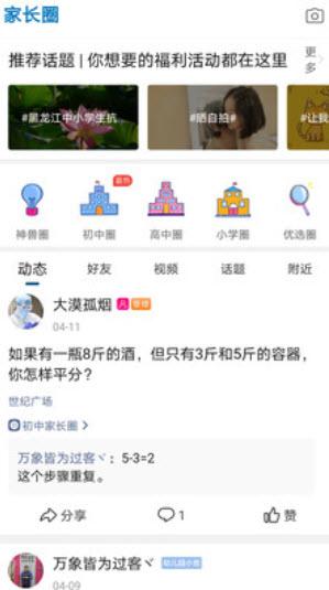 哈考网2021app截图2