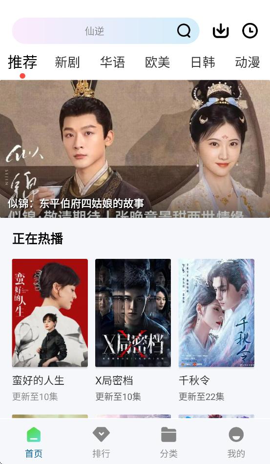 海狗视频正版下载看剧截图3