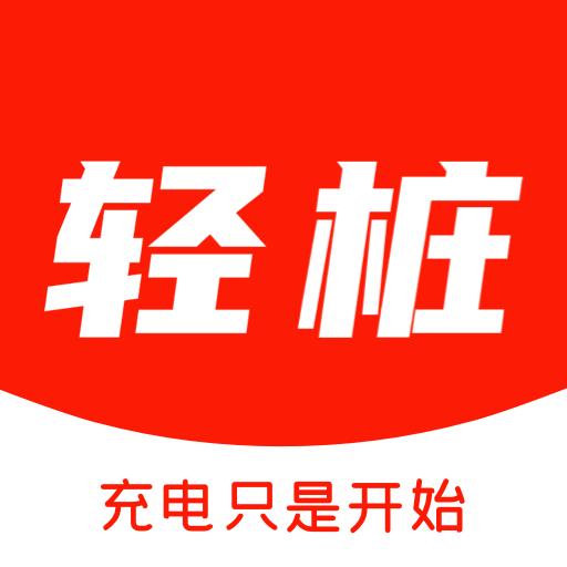 轻桩app