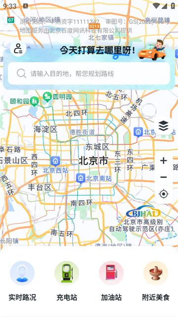 驾车巡航导航app