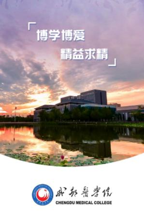 掌上成医app官方下载 掌上成医app官方下载