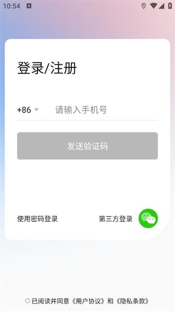 双环时钟app