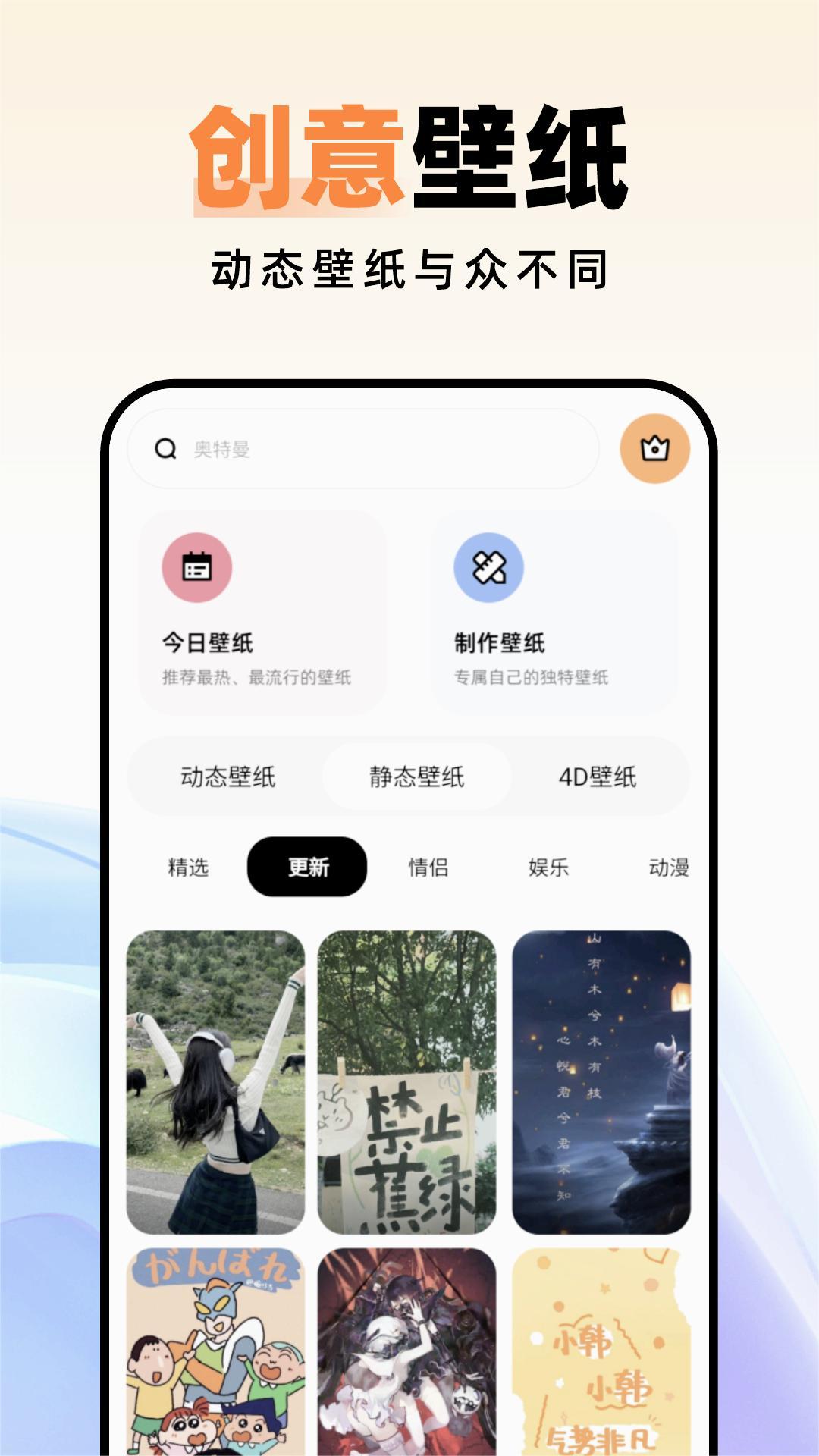 种草壁纸下载安装截图2