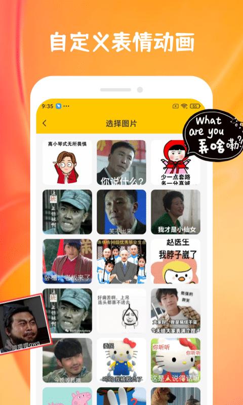emoji合成器下载安装截图2