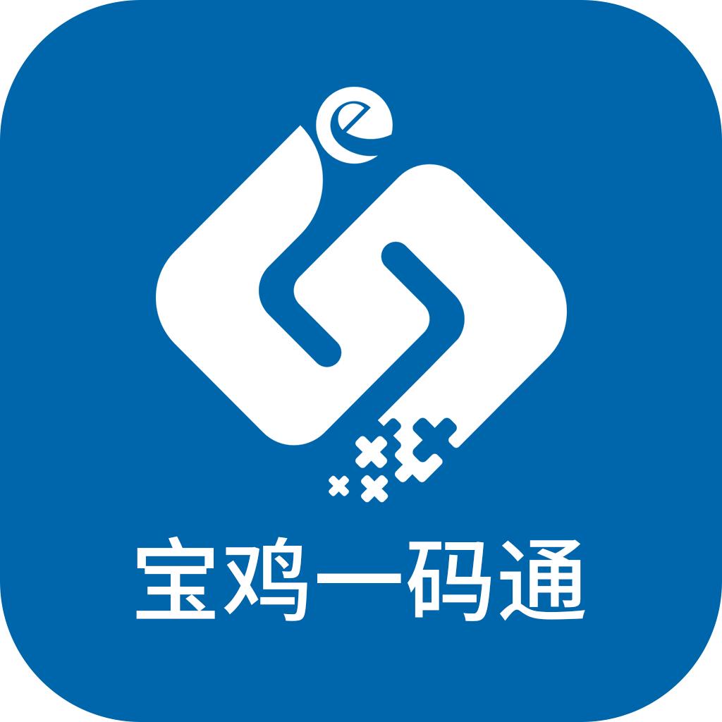宝鸡一码通app