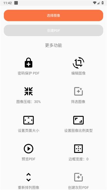 扫描文档助手安卓版