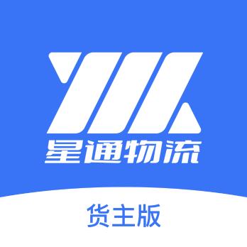 星通货主app安卓版