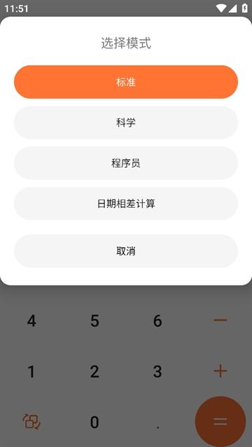 智能计算器app