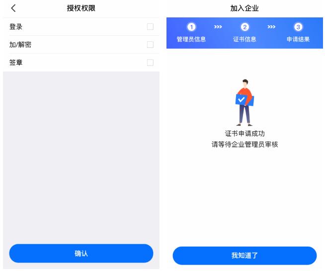 新点标证通app官方下载
