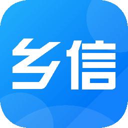 乡信乡镇治理平台