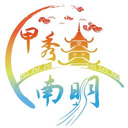 甲秀南明APP