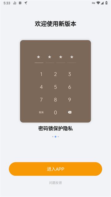 便签笔记本下载到桌面