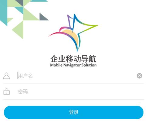 企业移动导航app下载