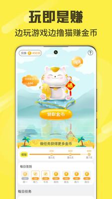 游好多app截图2
