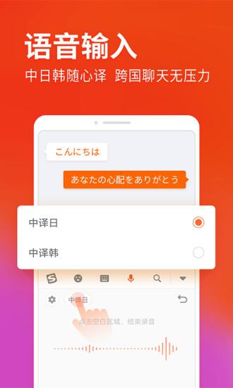 搜狗输入法OPPO版截图1