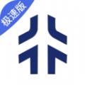 星徽司机极速版APP