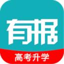有据升学app免费版