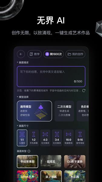 无界版图app下载官方版2022
